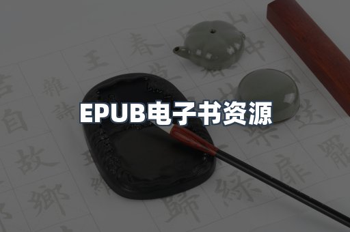 海外电子书